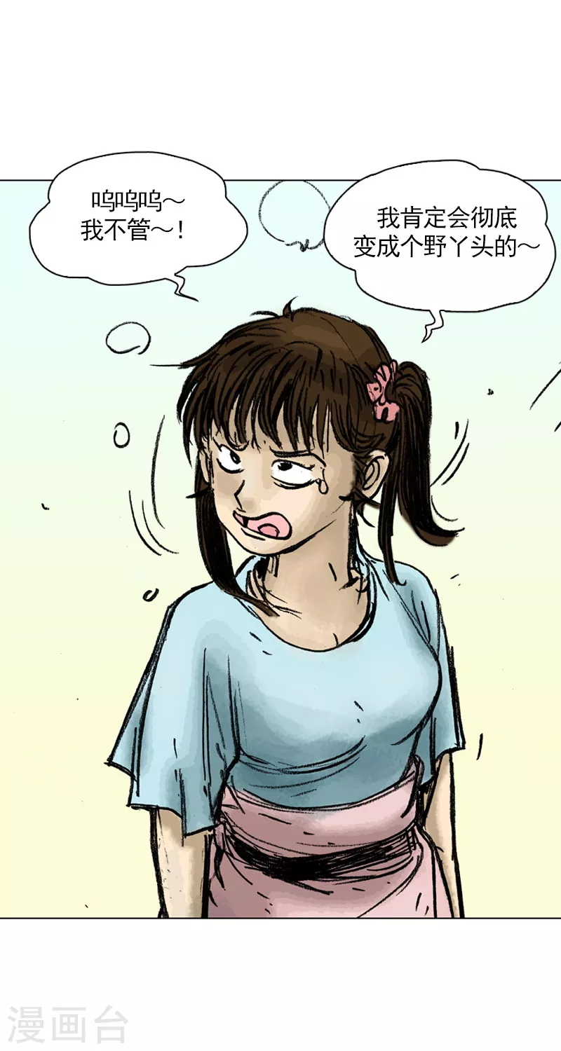 第19话 离乡-第22话