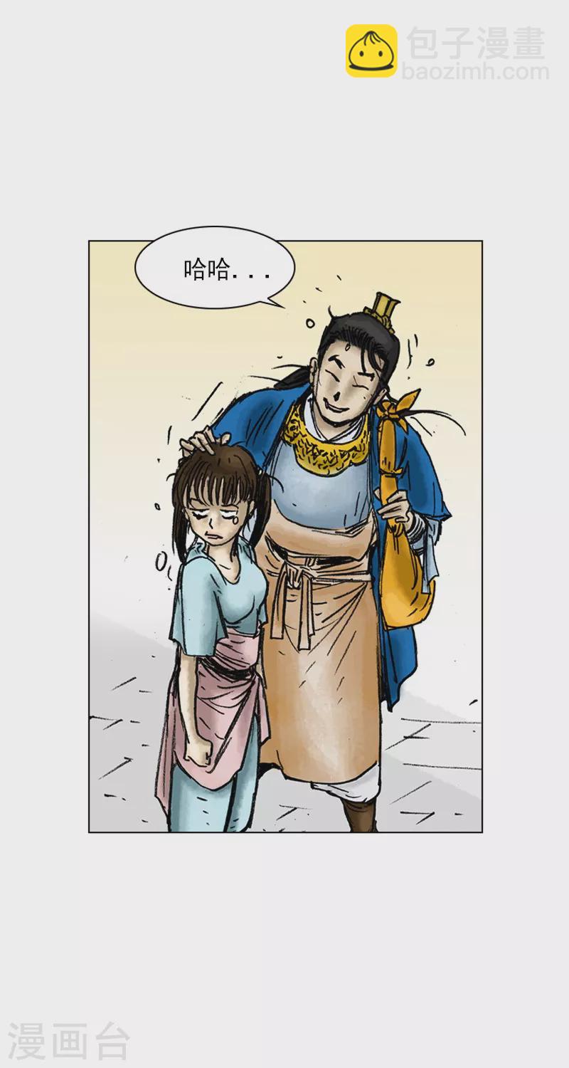 第19话 离乡-第22话