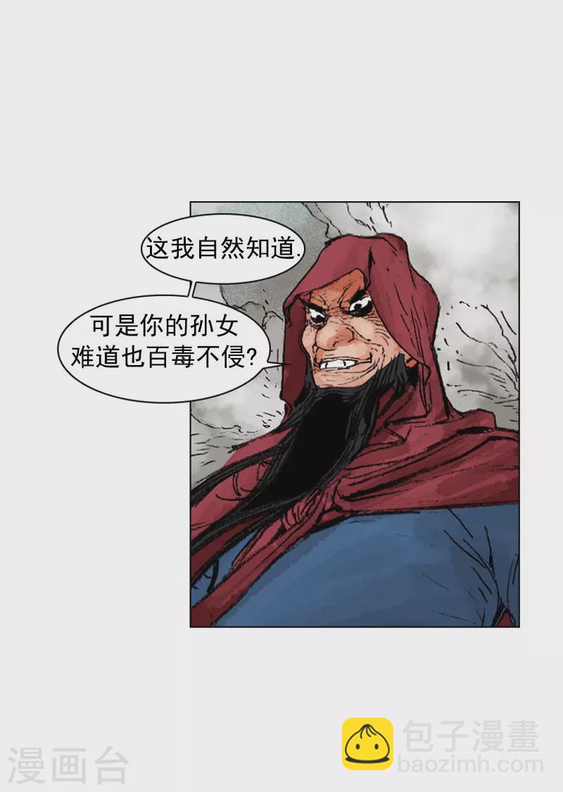 第191话 百毒不侵-第194话