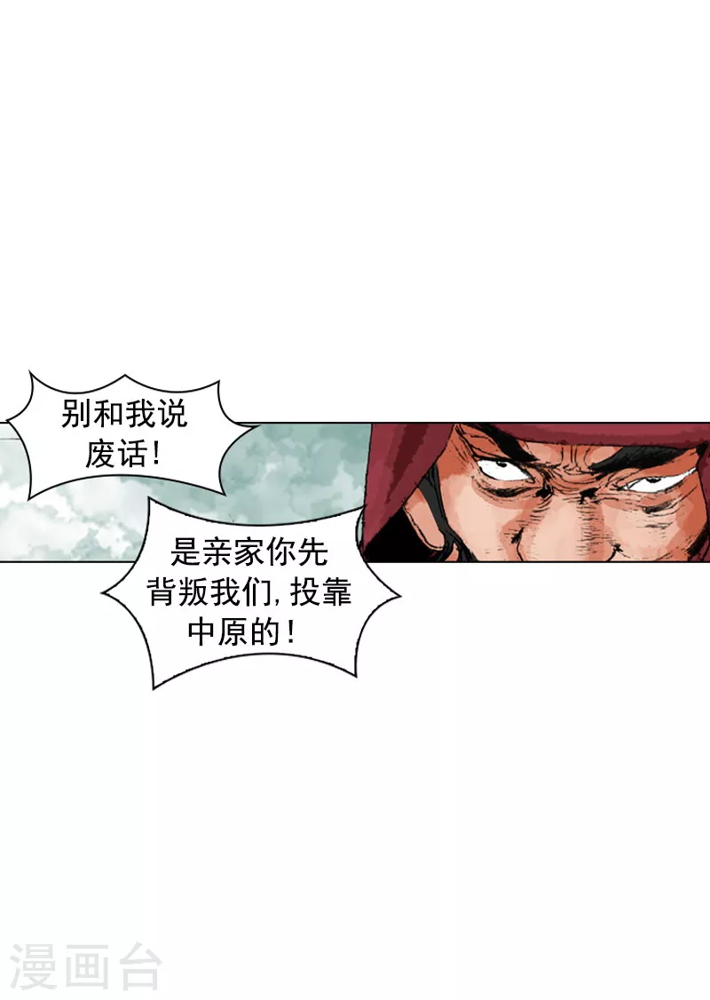 面王 - 第191話 百毒不侵 - 1