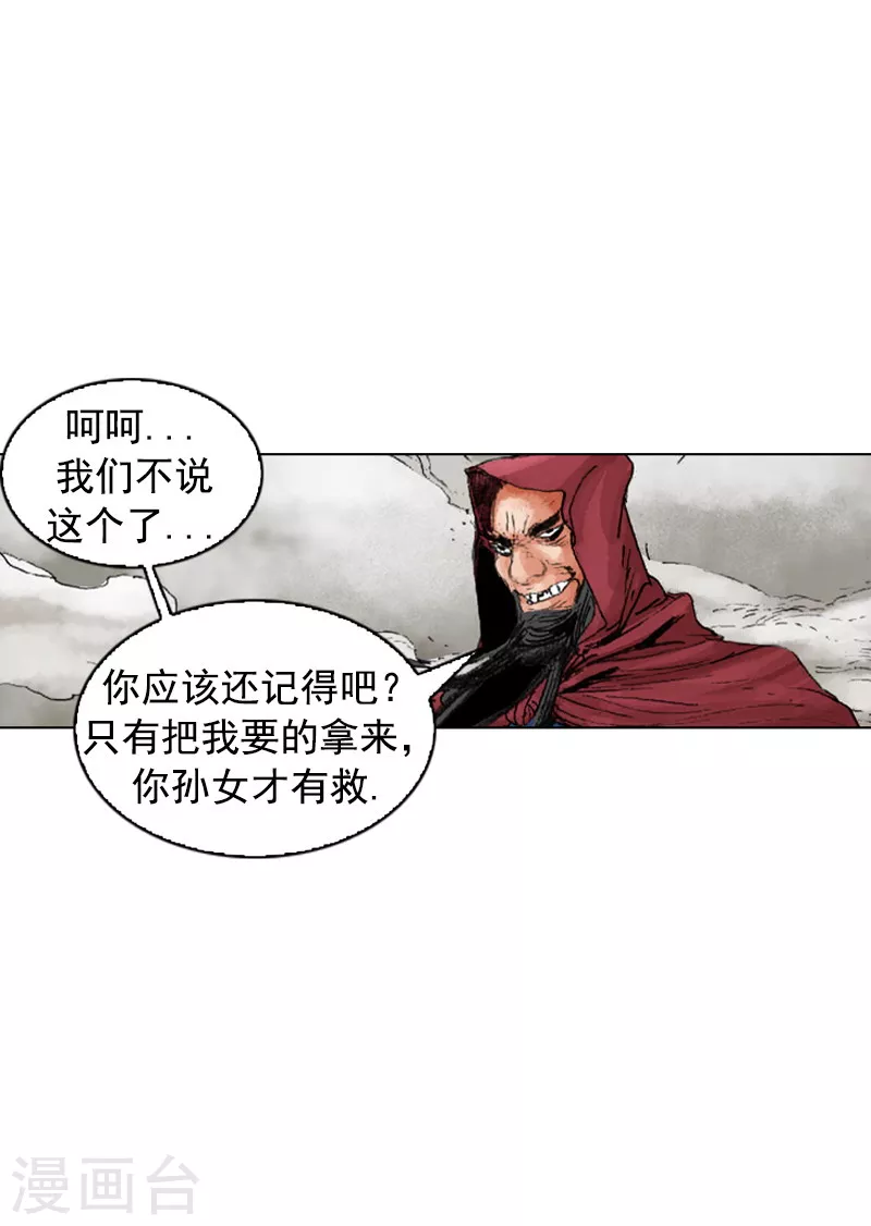 面王 - 第191話 百毒不侵 - 3