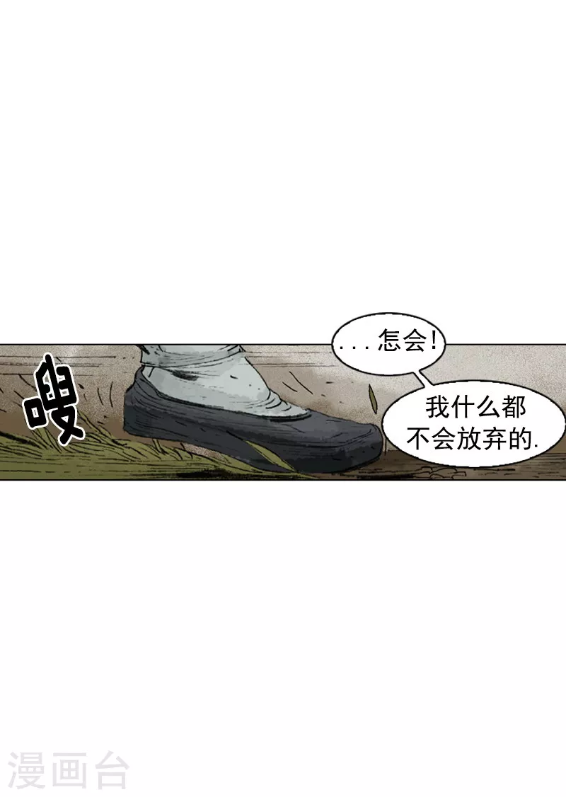 面王 - 第191話 百毒不侵 - 1