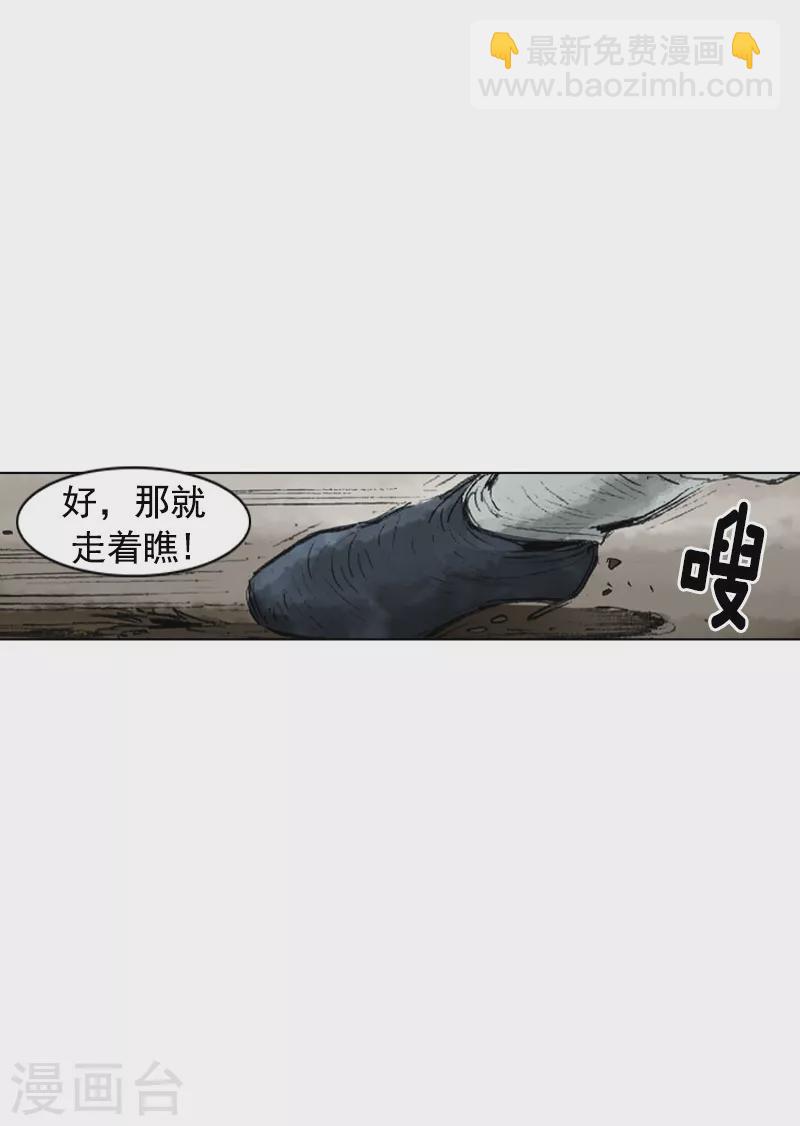 第191话 百毒不侵-第194话