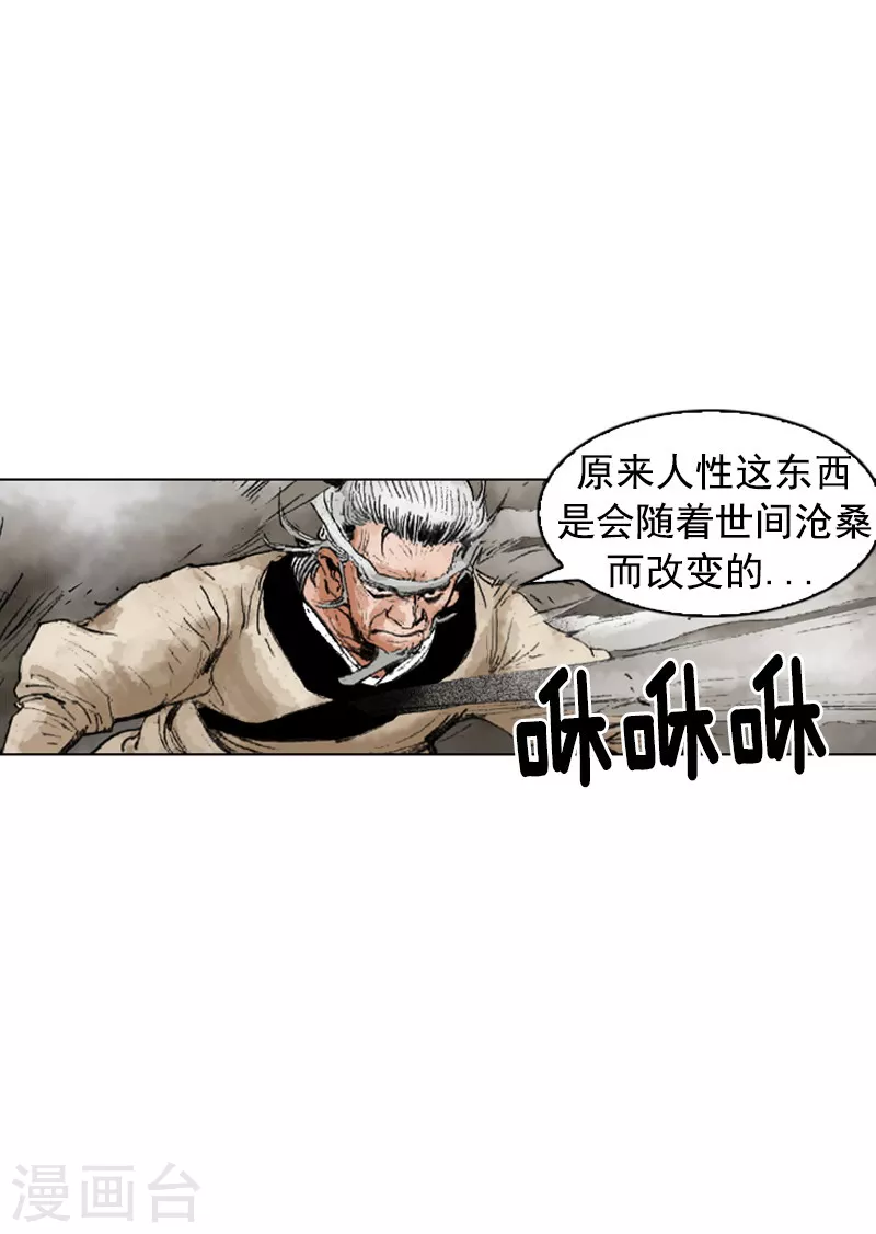 面王 - 第191话 百毒不侵 - 3