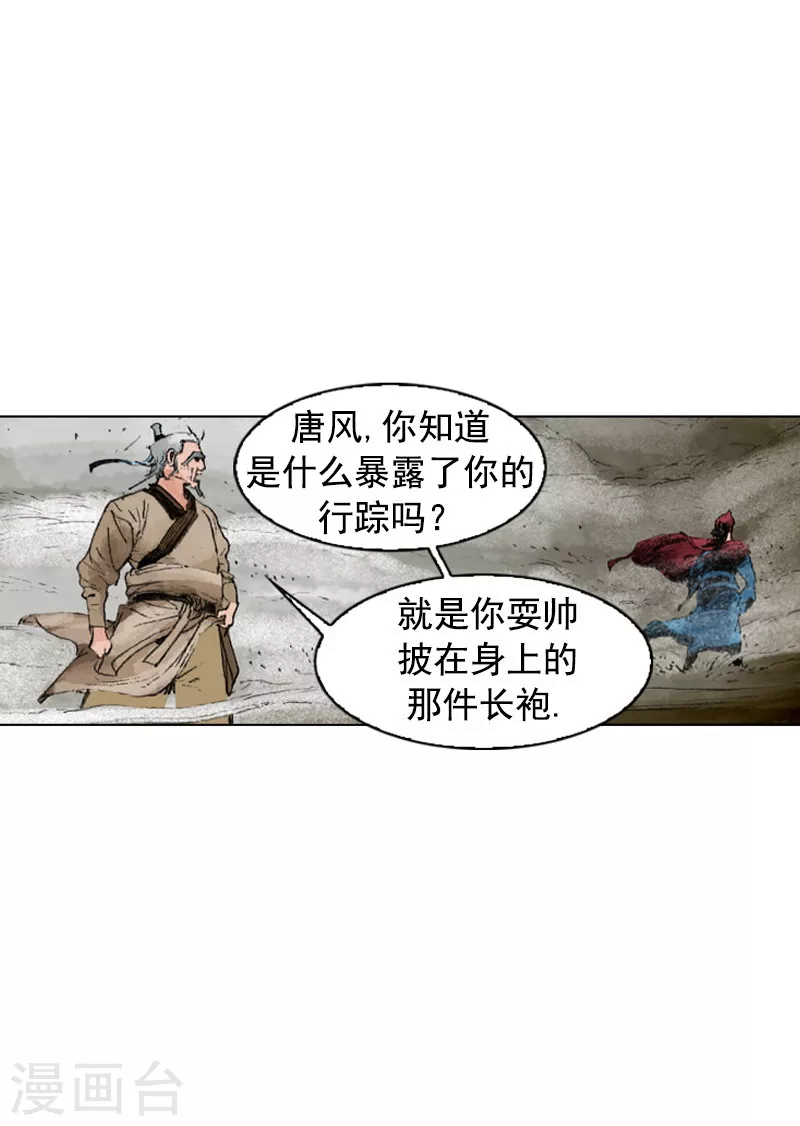 面王 - 第191話 百毒不侵 - 3