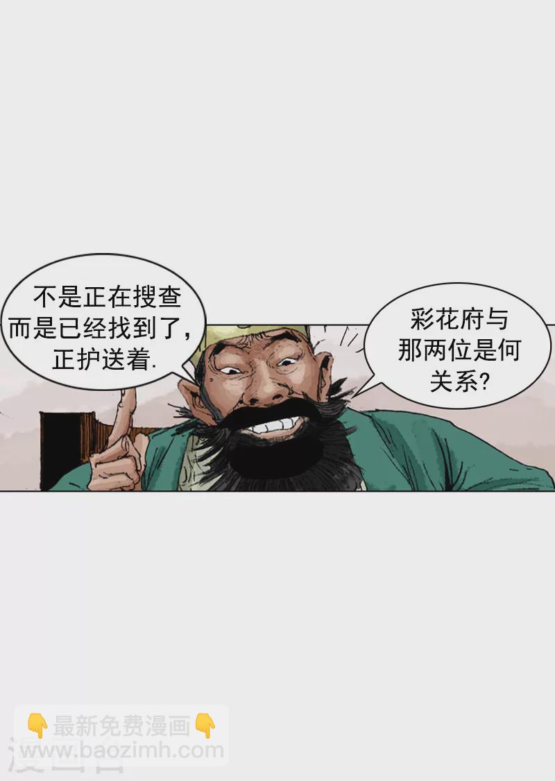 第193话 清心包龙丹-第196话