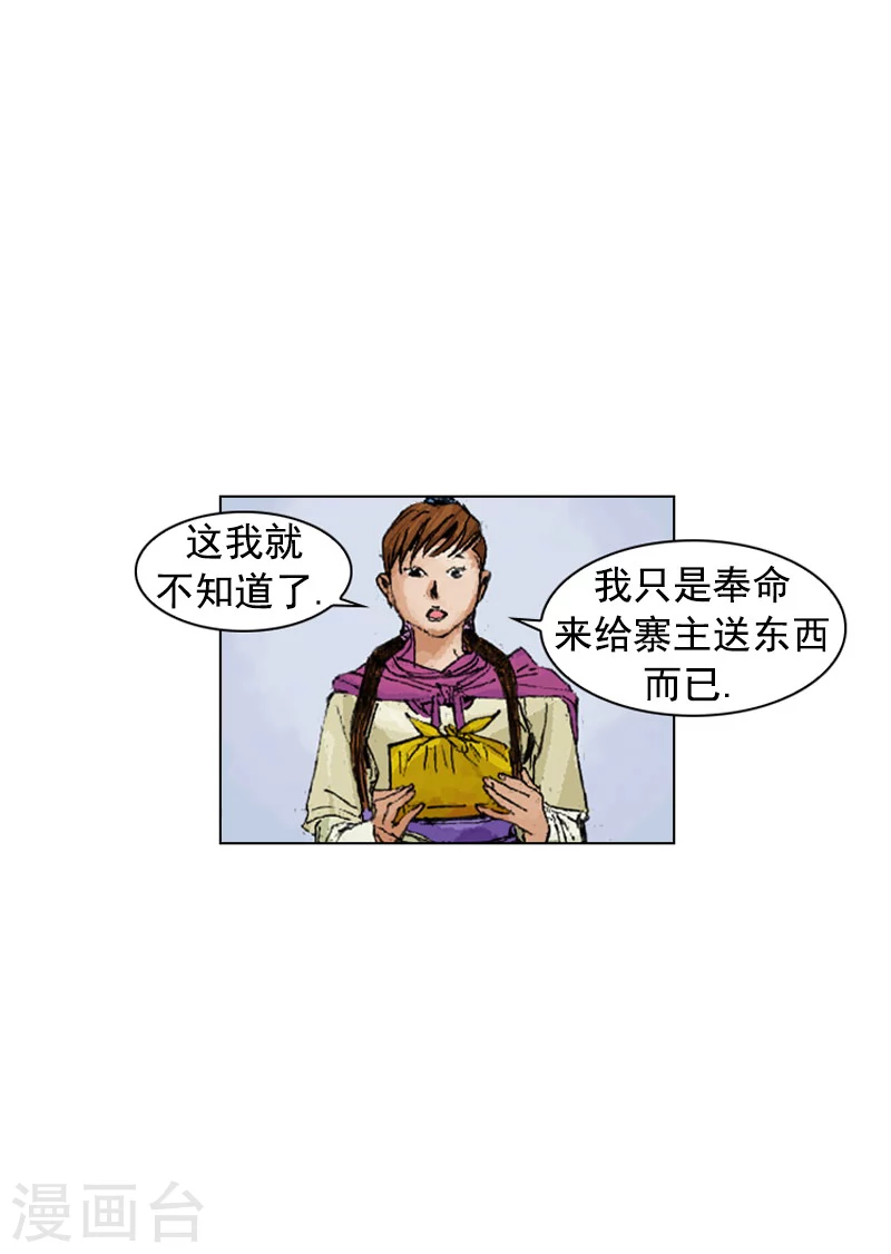 第193话 清心包龙丹-第196话