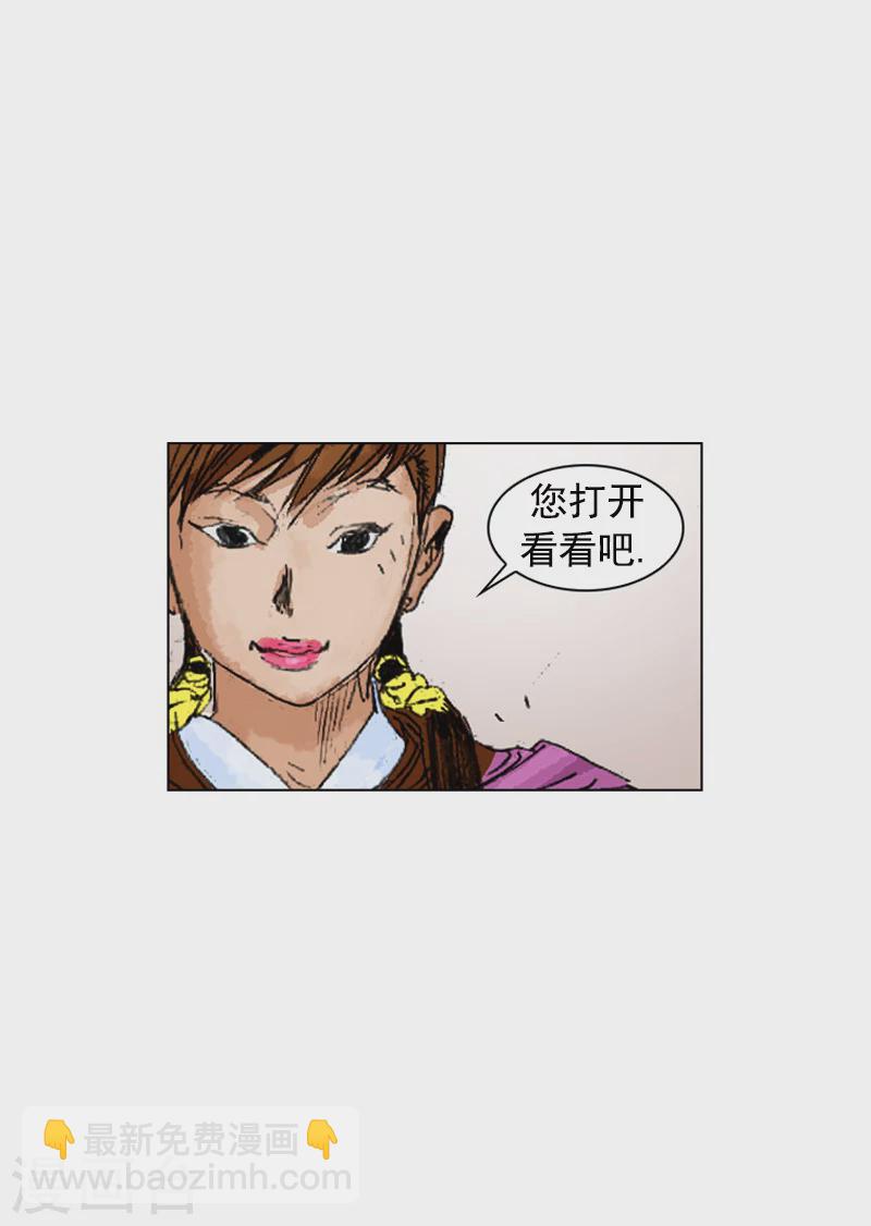 第193话 清心包龙丹-第196话