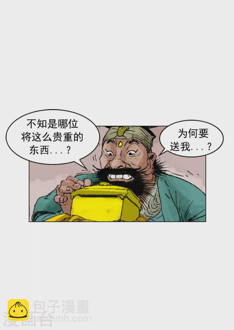 第193话 清心包龙丹-第196话