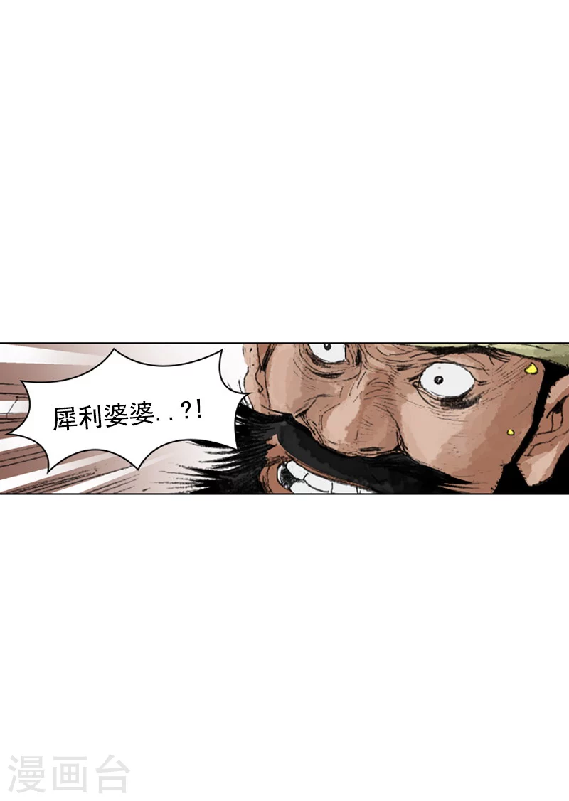 面王 - 第193話 清心包龍丹 - 5