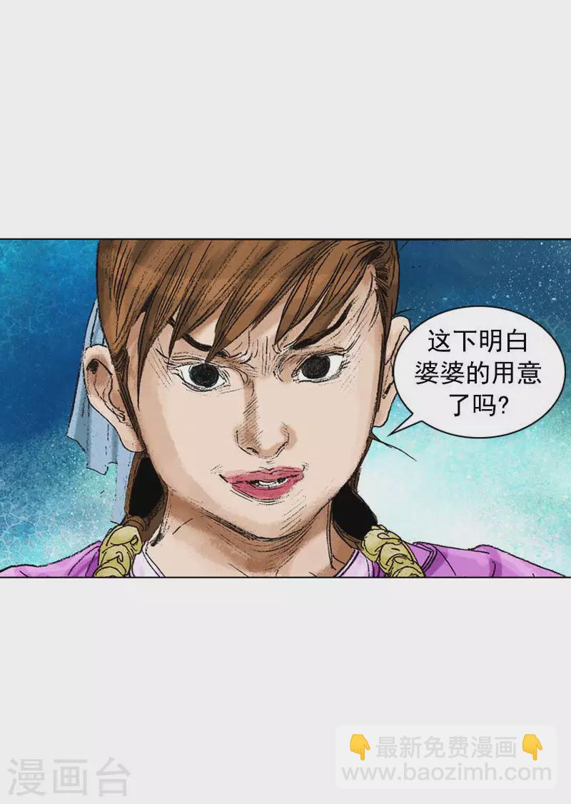 第193话 清心包龙丹-第196话