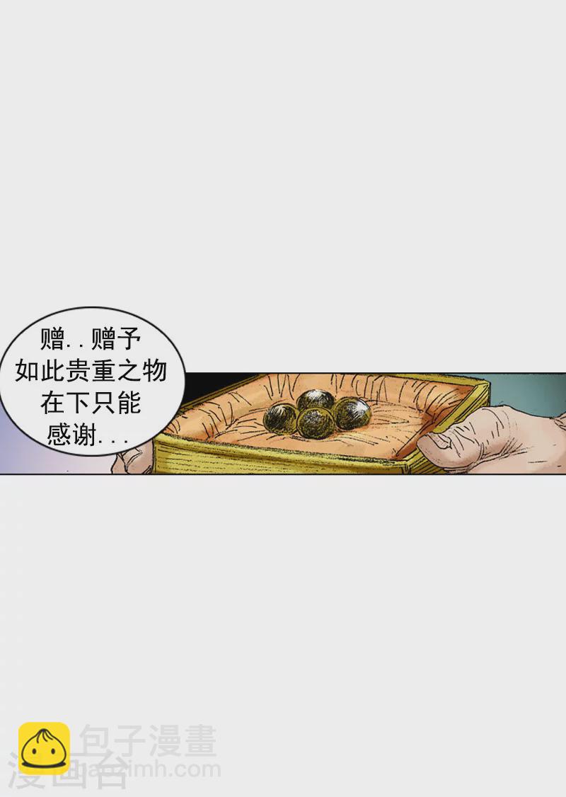 面王 - 第193话 清心包龙丹 - 2