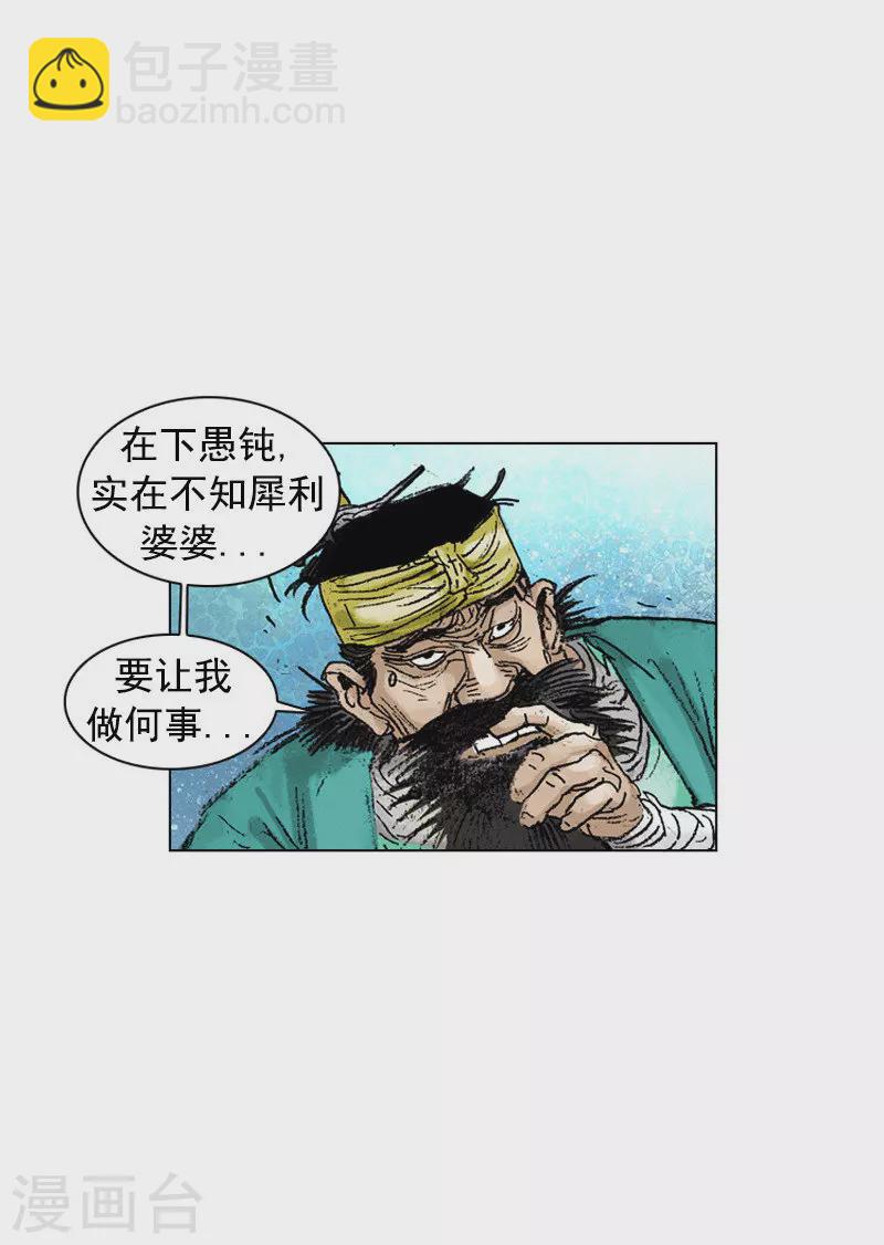 第193话 清心包龙丹-第196话