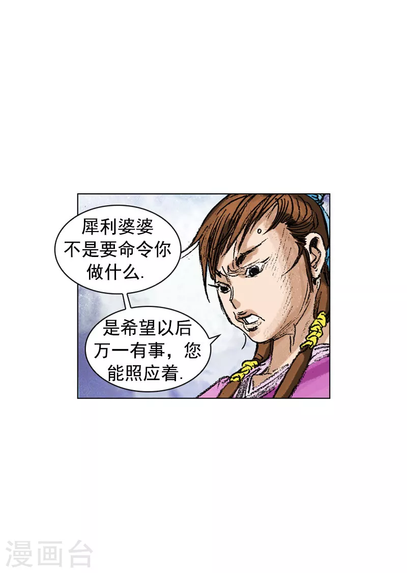 第193话 清心包龙丹-第196话