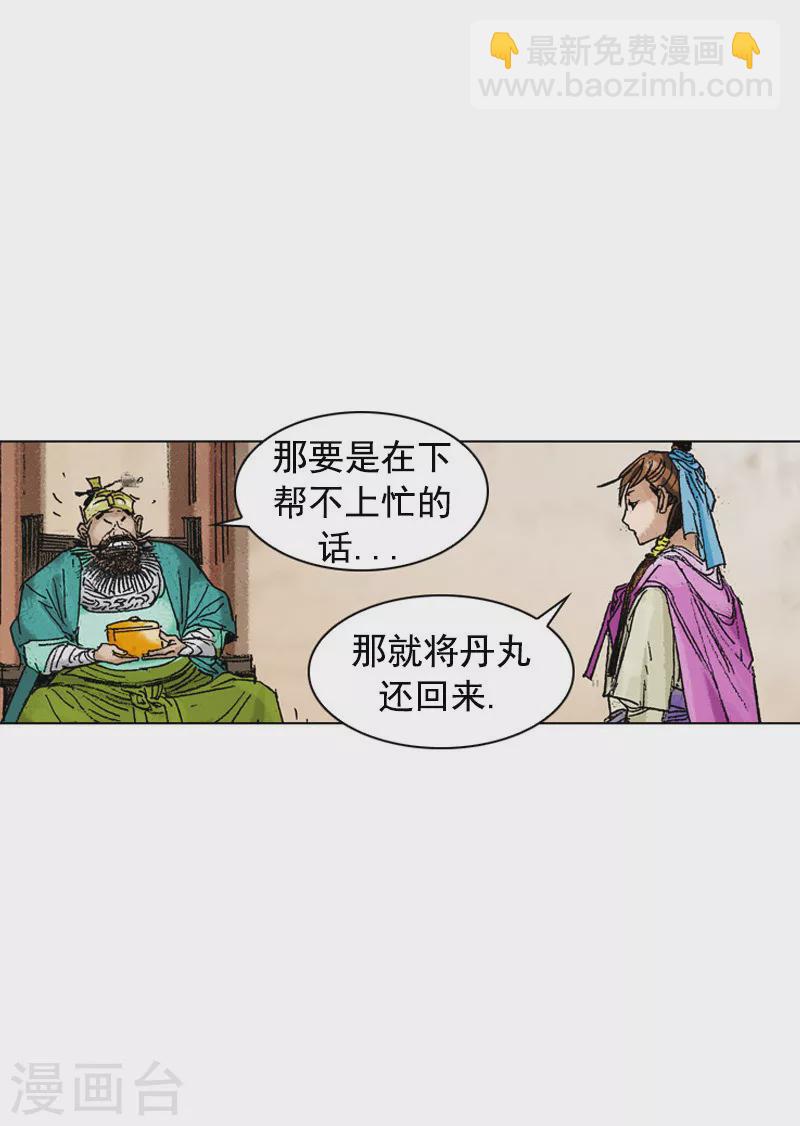 第193话 清心包龙丹-第196话