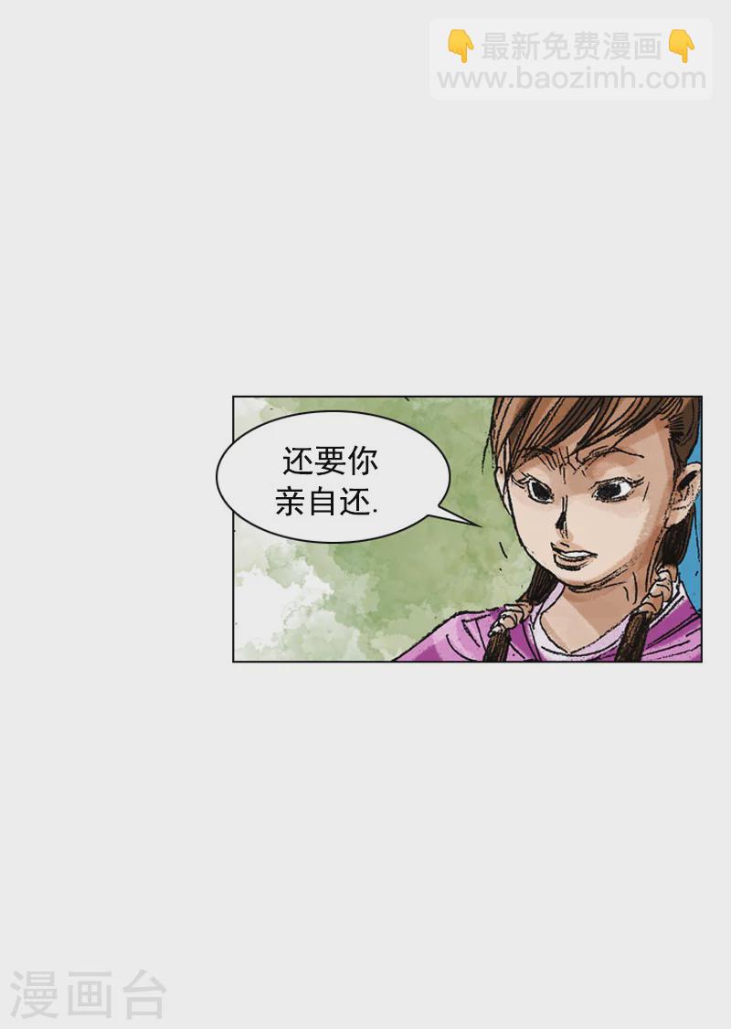 第193话 清心包龙丹-第196话