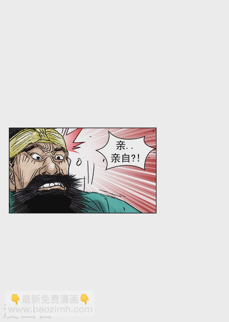 第193话 清心包龙丹-第196话