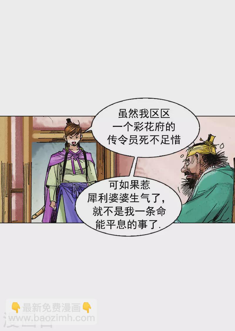 第193话 清心包龙丹-第196话