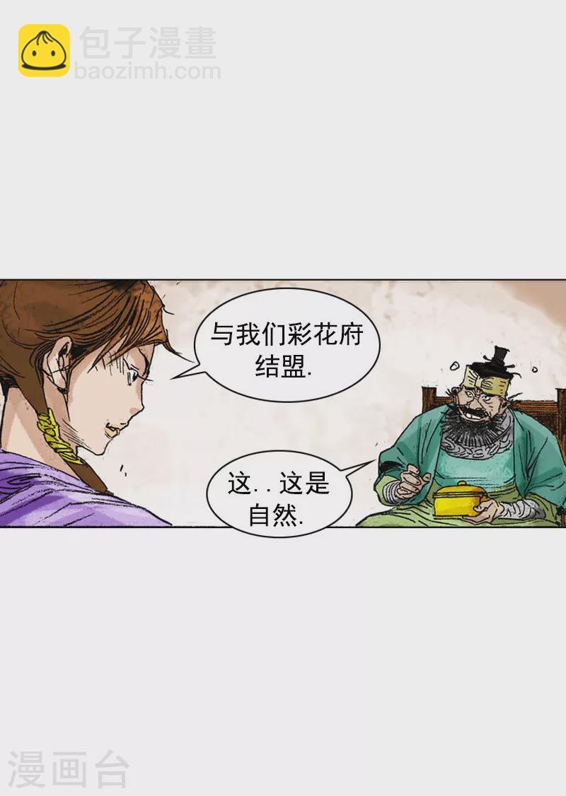 第193话 清心包龙丹-第196话