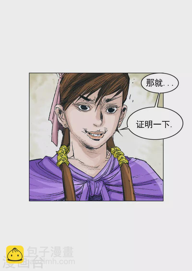 第193话 清心包龙丹-第196话