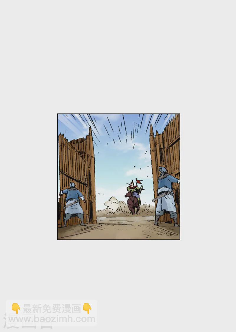 第193话 清心包龙丹-第196话