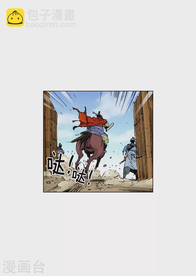 第193话 清心包龙丹-第196话