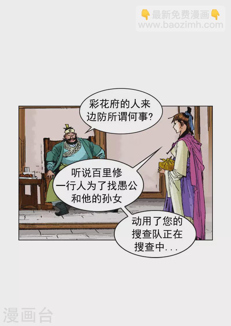 第193话 清心包龙丹-第196话