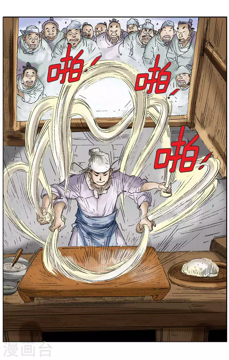 第195话 新的同盟-第198话