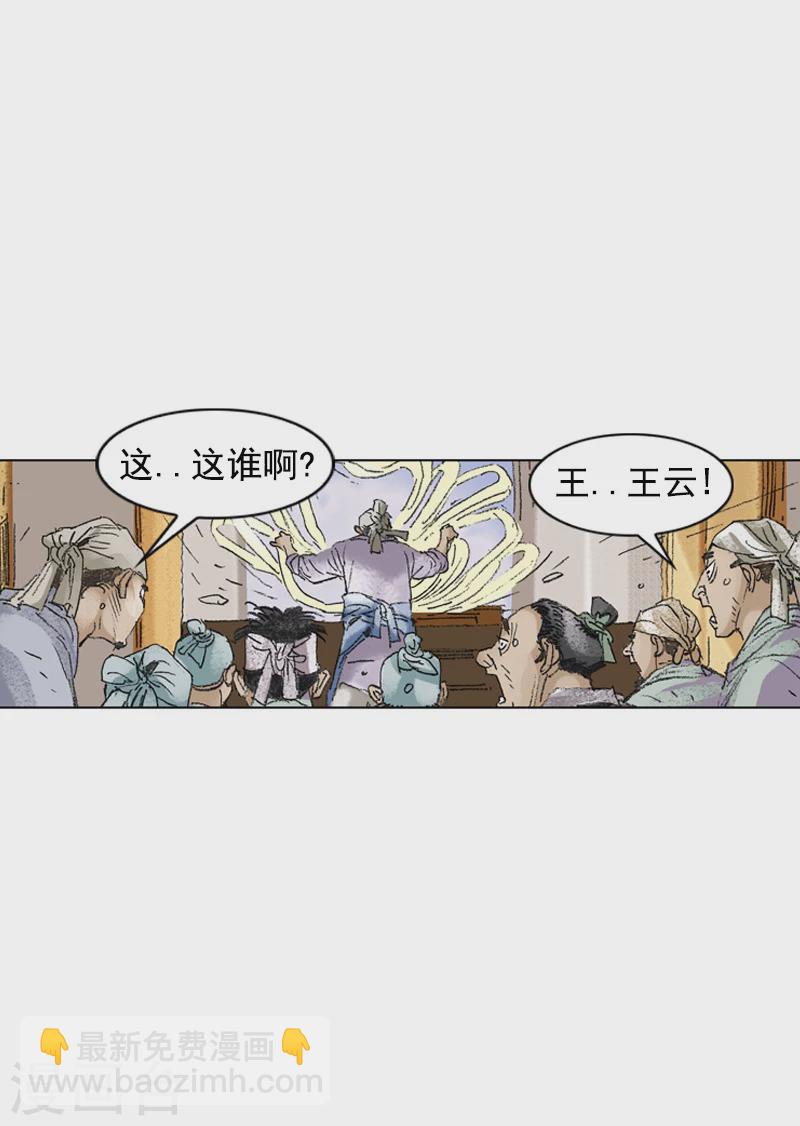 第195话 新的同盟-第198话