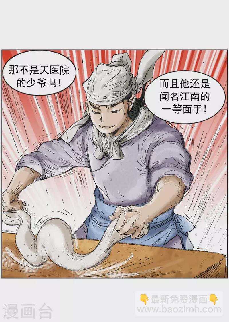 第195话 新的同盟-第198话