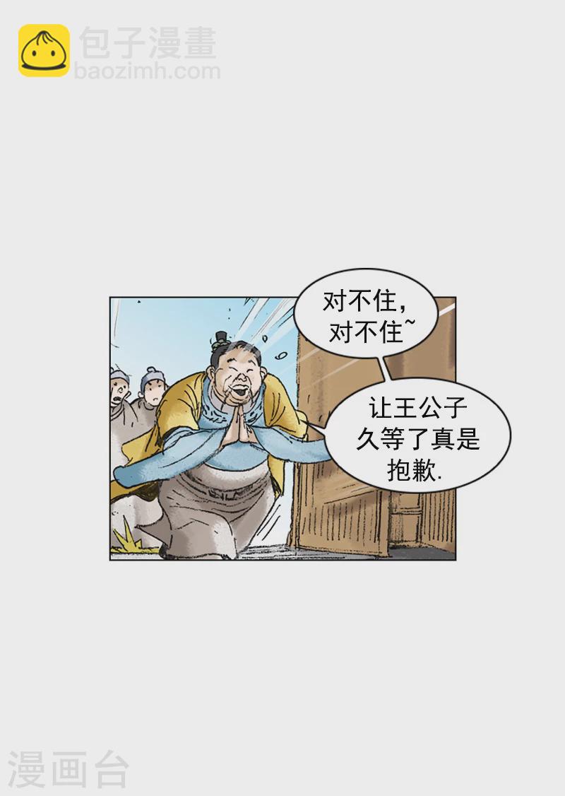 第195话 新的同盟-第198话