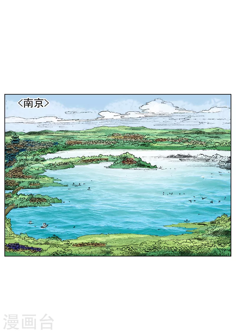 第195话 新的同盟-第198话