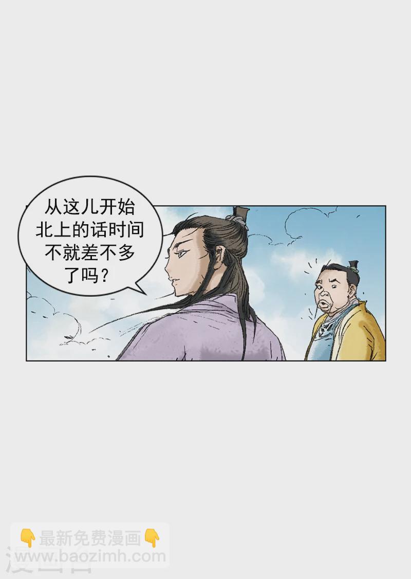 第195话 新的同盟-第198话
