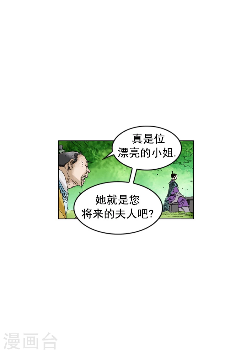第195话 新的同盟-第198话