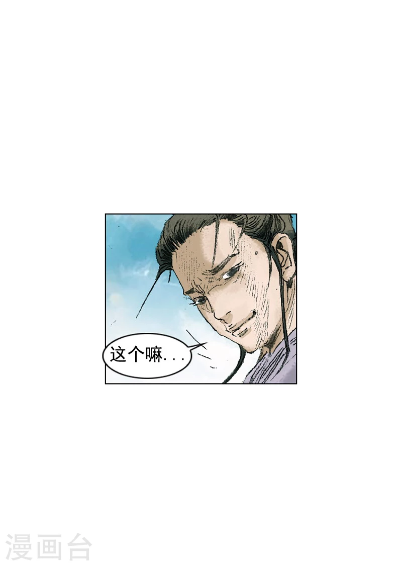 第195话 新的同盟-第198话