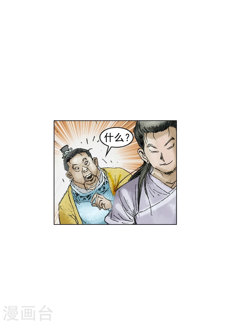 第195话 新的同盟-第198话