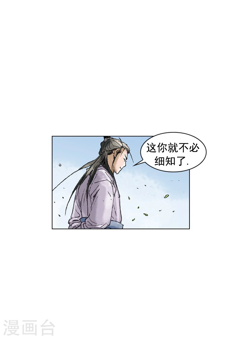 第195话 新的同盟-第198话