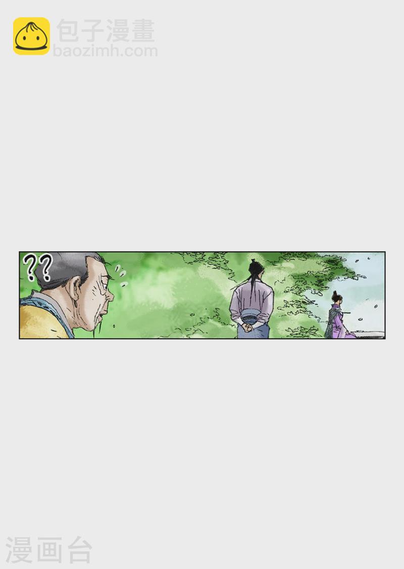 第195话 新的同盟-第198话