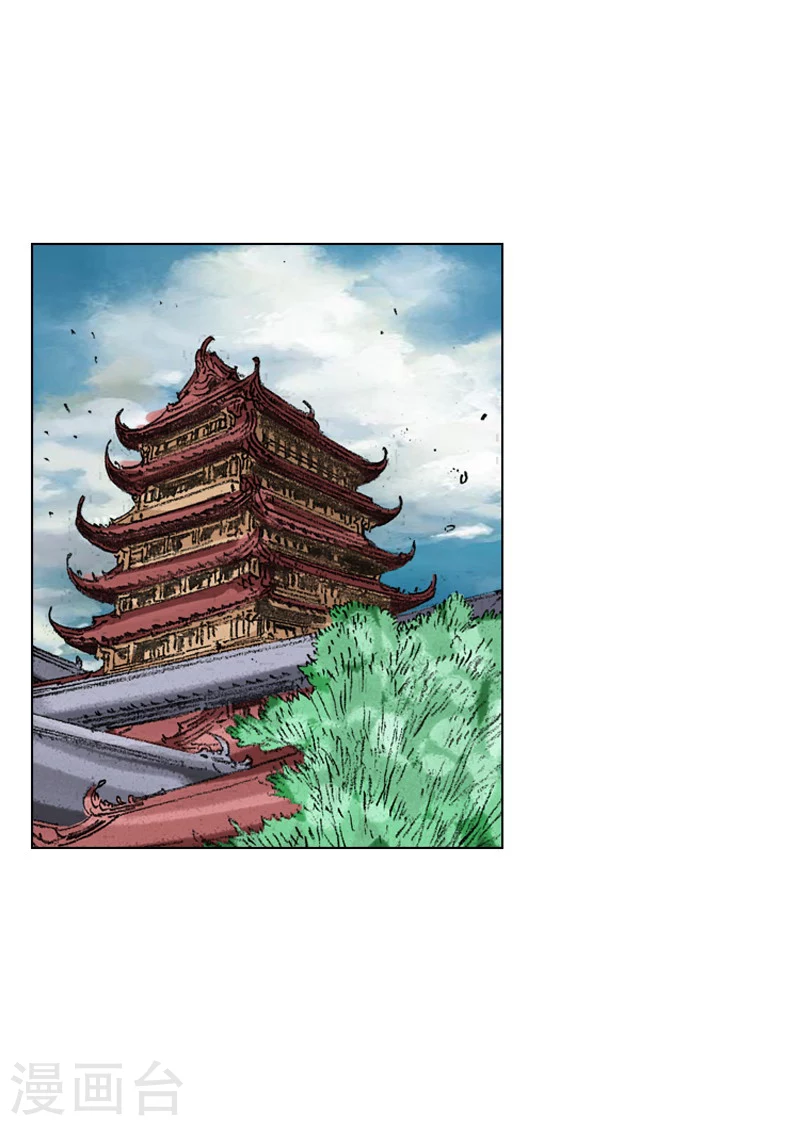 第195话 新的同盟-第198话