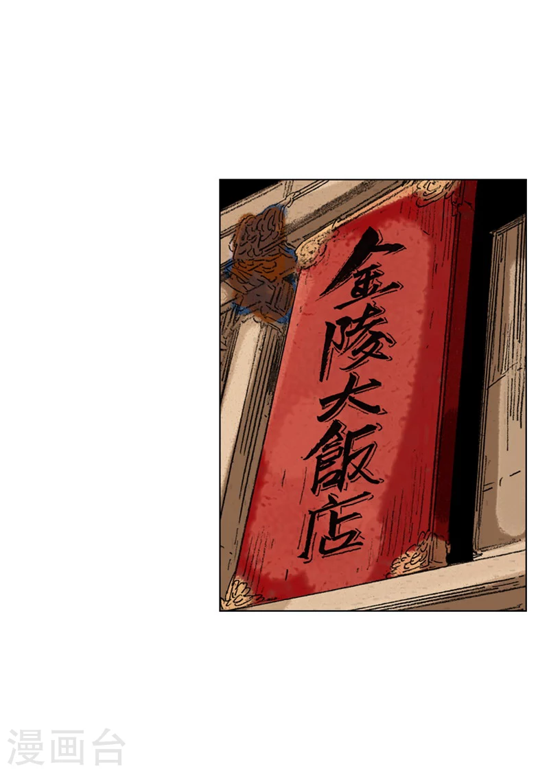 第195话 新的同盟-第198话