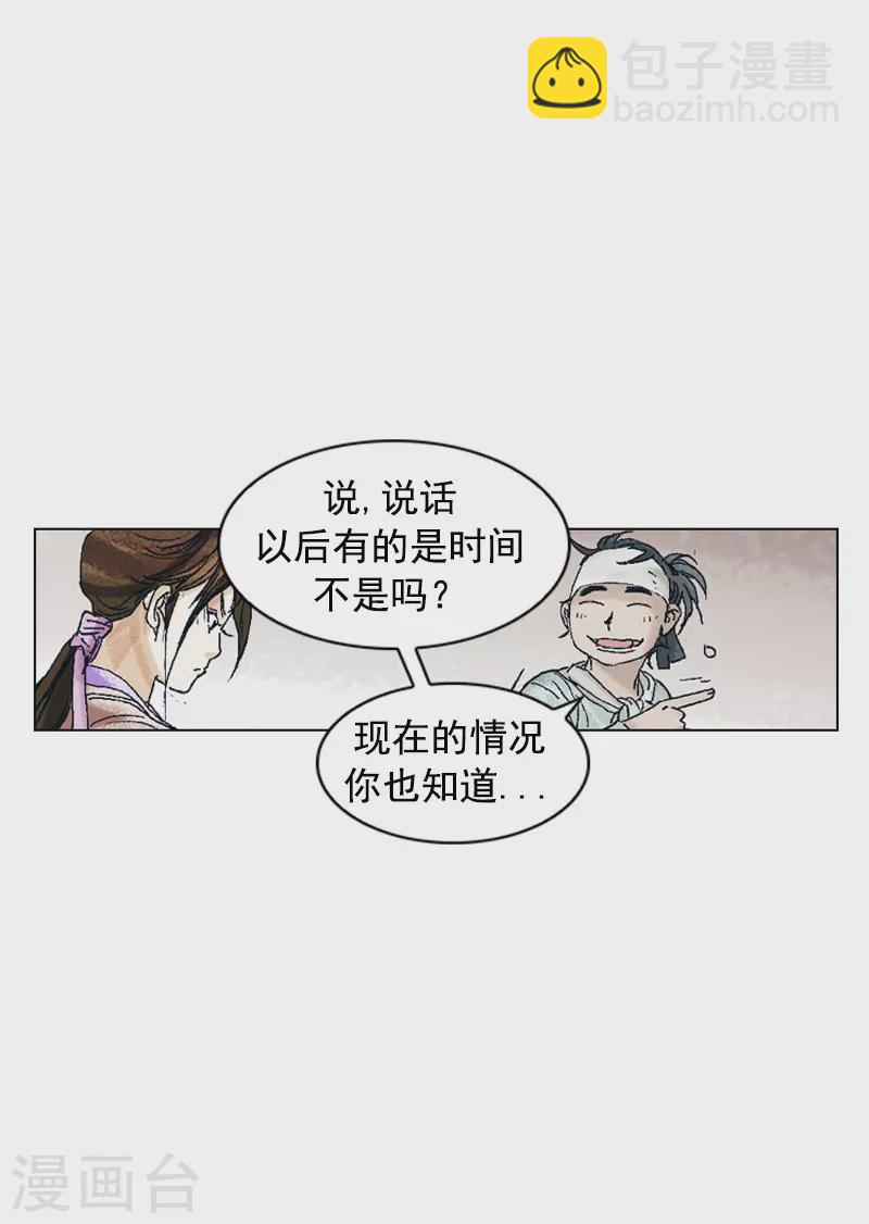 第197话 铭记在心-第200话