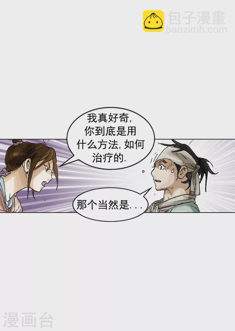 第197话 铭记在心-第200话