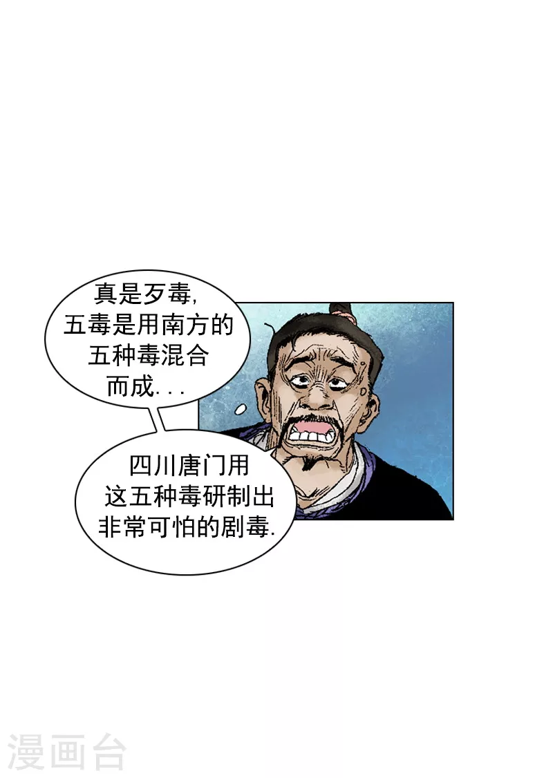 第197话 铭记在心-第200话