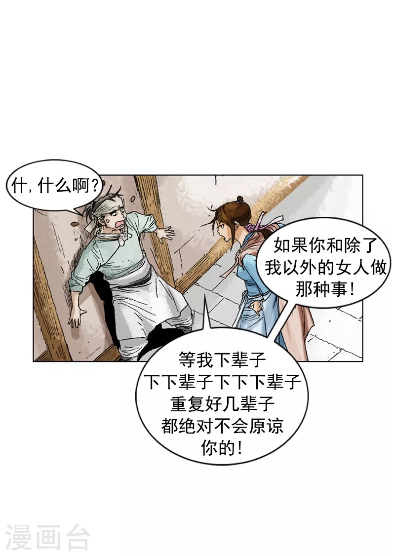 第197话 铭记在心-第200话