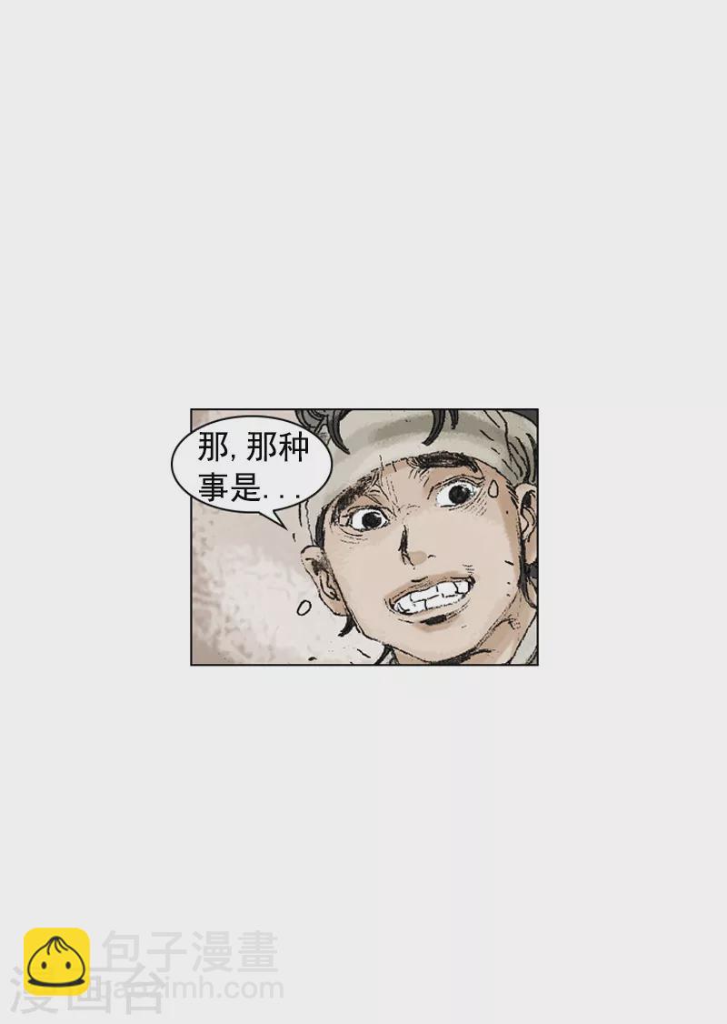 第197话 铭记在心-第200话