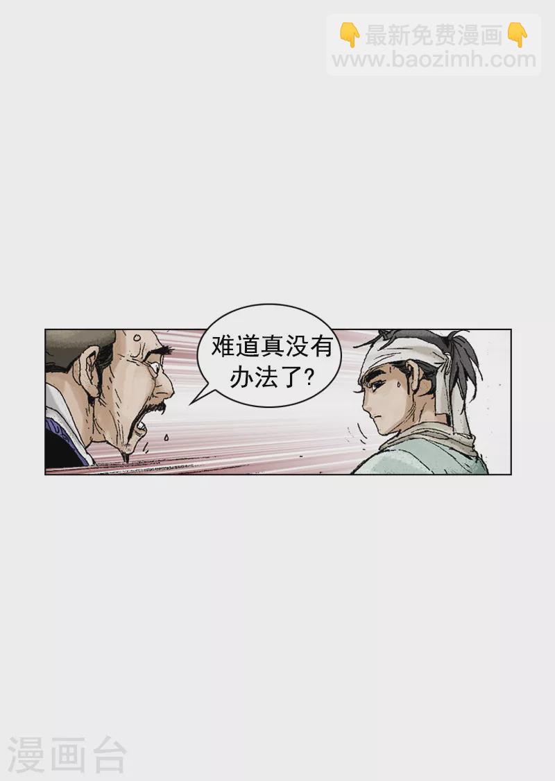 第197话 铭记在心-第200话