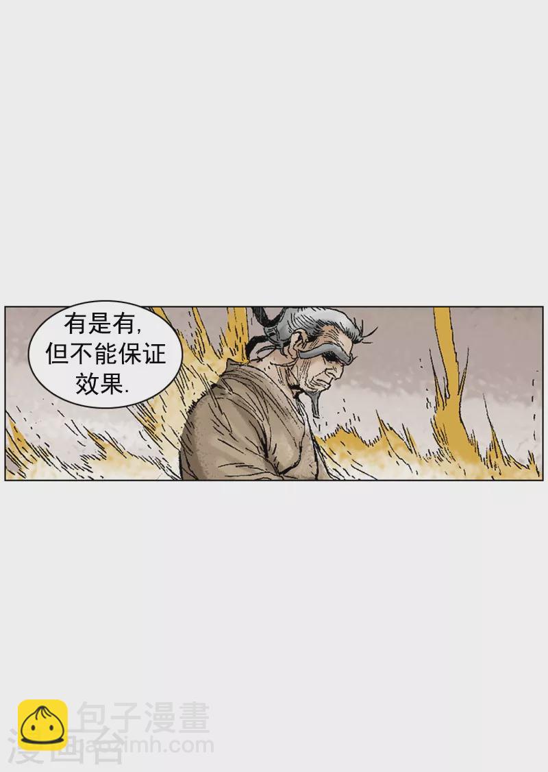 第197话 铭记在心-第200话