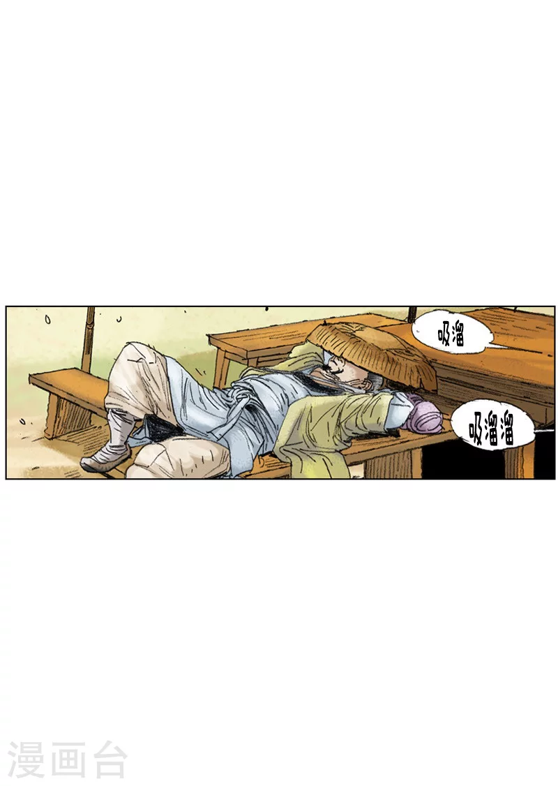 第199话 杀手-第202话