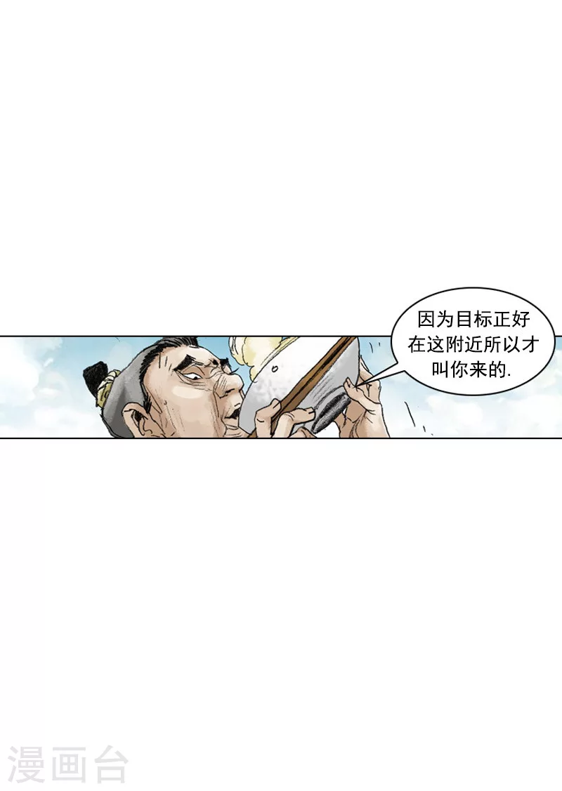 面王 - 第199話 殺手 - 6