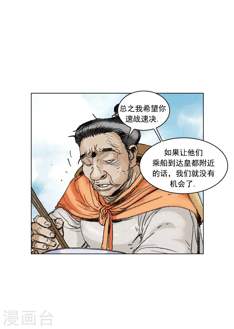 第199话 杀手-第202话